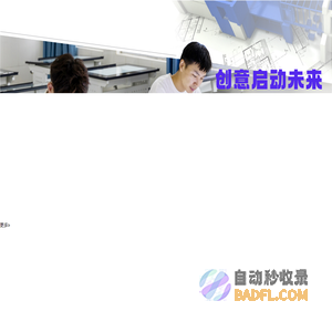 海经贸-海南经贸职业技术学院