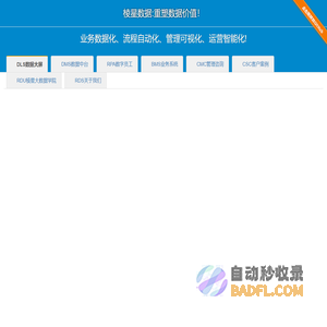reshapedata重塑数据价值
