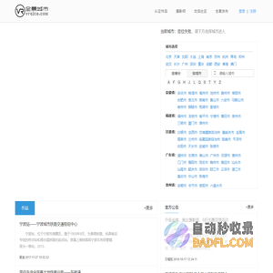 VR全景城市—打造智慧城市信息服务平台