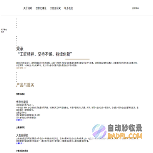 润明网络