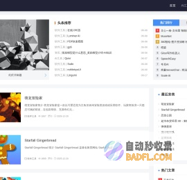 BT游戏盒子-最火BT手游平台APP下载-全查网