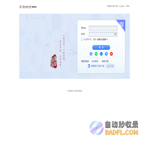兰州财经大学 - 邮箱用户登录