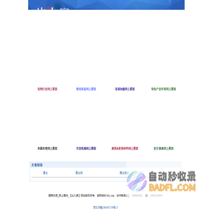 展商名录_网上展会