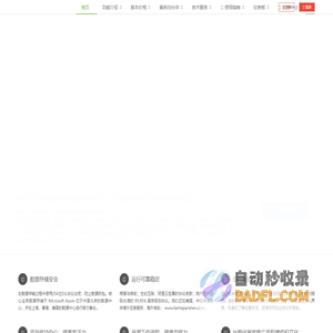 联合健身®云平台 - 领先的个性化健身会员服务系统！