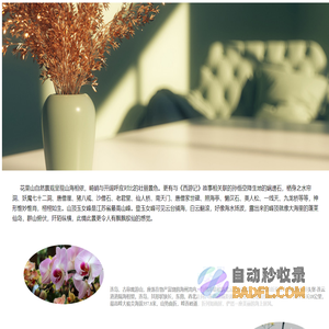 分享快乐