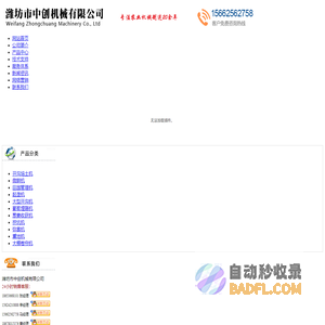 潍坊市中创机械有限公司 - 开沟培土机,中耕机,多功能微耕机