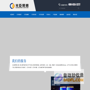 广东led洗墙灯-led线条灯-投光灯厂家-光臣照明