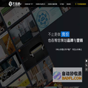 百度关键词买断_百度竞价包年推广_百度框架开户_百度竞价开户公司