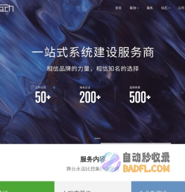 南京网站建设-南京网站设计-小程序开发-小程序制作