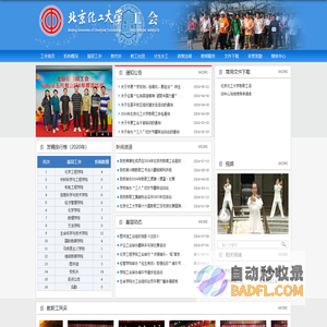 工会