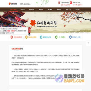 红枫艺术陵园_管理处_销售中心_官方网站
