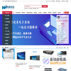 常州荣绥油压设备有限公司-网站