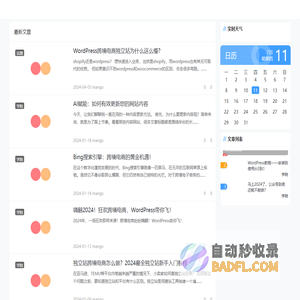 易帮公会