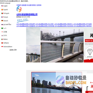 河道护栏,桥梁河道护栏,河道景观护栏,不锈钢碳素复合管护栏,铝合金护栏生产厂家-山东长诺金属制品有限公司