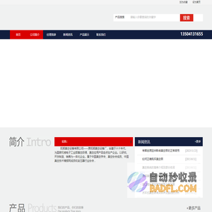 抚顺真空设备有限公司--官方网站（抚顺真空设备厂）