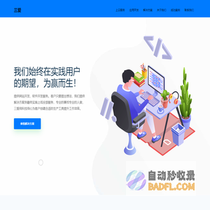 三爱网络 - 企业上云服务|互联网架构云服务解决方案