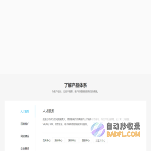北京大岩桐网络科技有限公司