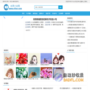 经典文案说说句子精选,专注分享好词好句-欧非句子网