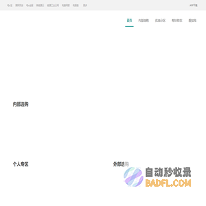 国网商城