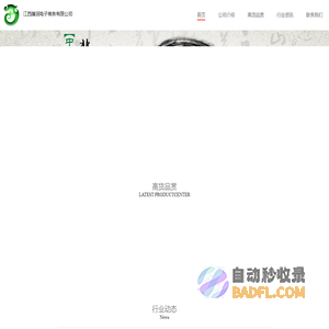 臻润翡翠