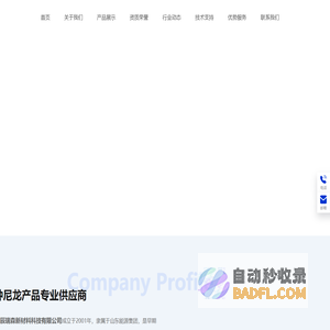 山东东辰瑞森新材料科技有限公司