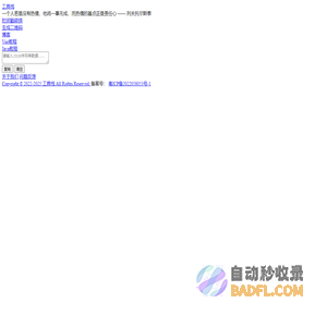 在线JSON格式化 - 工具栈