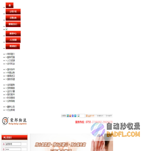 领先的社团组织数字化SaaS服务商