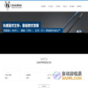 宁波市技拓金属制品有限公司_自攻螺钉,螺栓,螺母,铆钉,垫圈,销