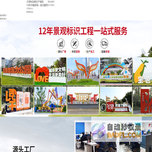 成都导视牌制作-景区/停车场标识标牌生产厂家-成都盛腾宇展