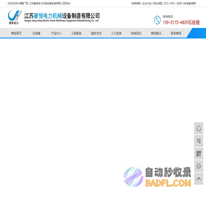 金属补偿器|金属补偿器厂家|非金属补偿器-江苏姜恒电力机械设备公司