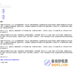 关于博客
