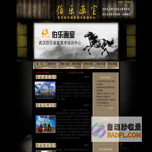 武汉美术培训|武汉美术校考培训班|武汉美术高考培训|-伯乐画室