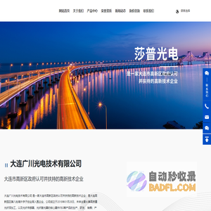 苏州莎普光电-大连光纤光栅-FBG-大连布拉格光纤光栅-大连光纤传感器-大连光纤传感系统