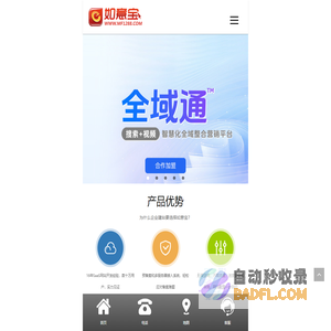 如意宝魔方建站-企业建站系统招商-智能建站系统代理-天助网