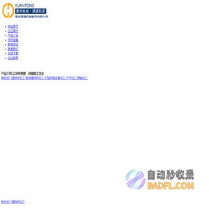 数控龙门铣床加工,落地镗铣加工,大型机械设备加工,技术专业-无锡通华机械