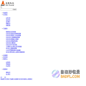 深圳市先施科技股份有限公司