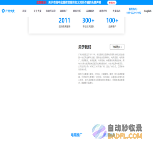 广州大麦代运营_淘宝代运营_天猫代运营_代运营公司_电商代运营_拼多多运营-广州大麦代运营