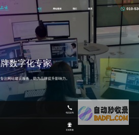 北京网站建设-网页设计制作公司-北京高端网站建设公司【上云】