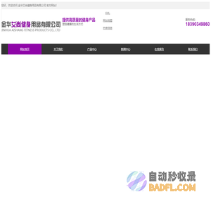 健身器材厂家_拉力圈_拉力绳_阻力带批发-金华艾尚健身用品有限公司