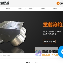 机床导轨_导轨板_滚轮导轨-上海旻佑精密机械有限公司