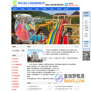 儿童水上乐园,室内水上乐园设备,水上游乐设备,人工造浪设备,温泉水处理设备,真空造浪设备-郑州亿浪环保设备有限公司