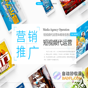 西安抖音推广|西安短视频运营|西安抖音代运营|西安信息流开户代投-西安抖音同城代运营公司