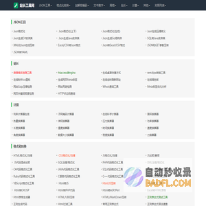 站长工具网_为各位站长提供快速有效的查询