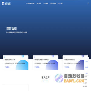 首页 | 森亿智能