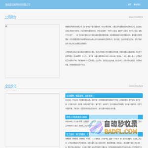 海南易玩网络科技有限公司