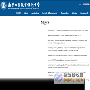 南京工业职业技术大学英文网