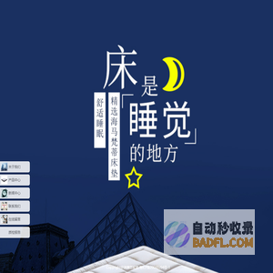 迪澳思_迪澳思家具官网