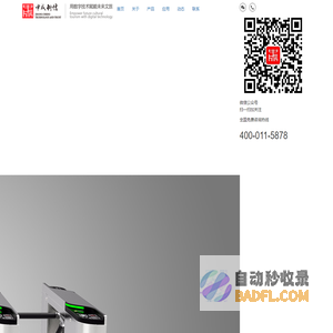 闸机,自助机,人脸识别,afc系统,北京中成科信科技智能设备有限公司