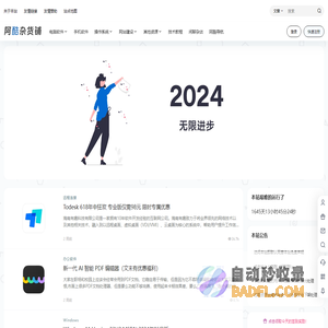 阿酷杂货铺 - 优质互联网资源分享
