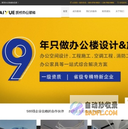 凯悦装饰办公室装修设计-广州办公室装修公司-直营办公装修一站式定制中心